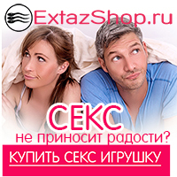 Заработок на партнерской программе секс шопа Экста_0.jpg